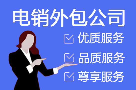 台州400电话外包价格