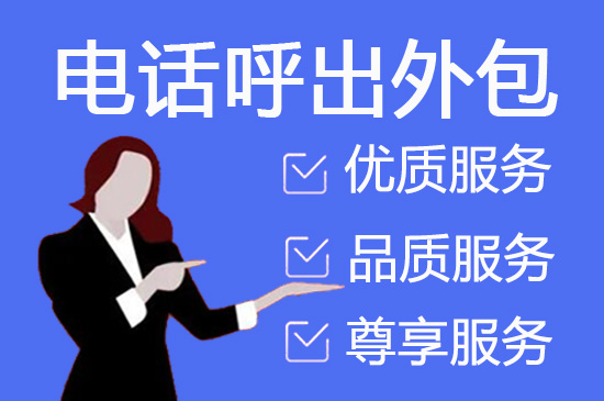 台州人工客服外包怎么选择