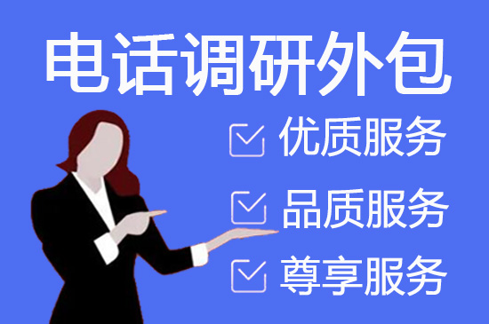 台州电话客服外包多少钱一个月