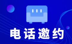 台州400客服外包公司选择标准
