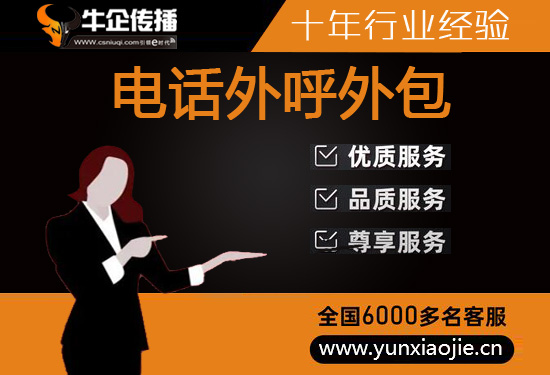 台州什么是客服外包，如何选择一个靠谱的公司