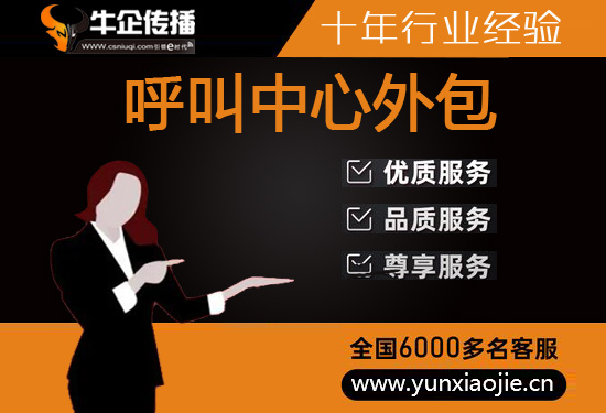 台州电话邀约外包公司哪家好